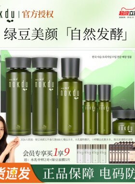高丽雅娜美颜水乳精华面霜套装