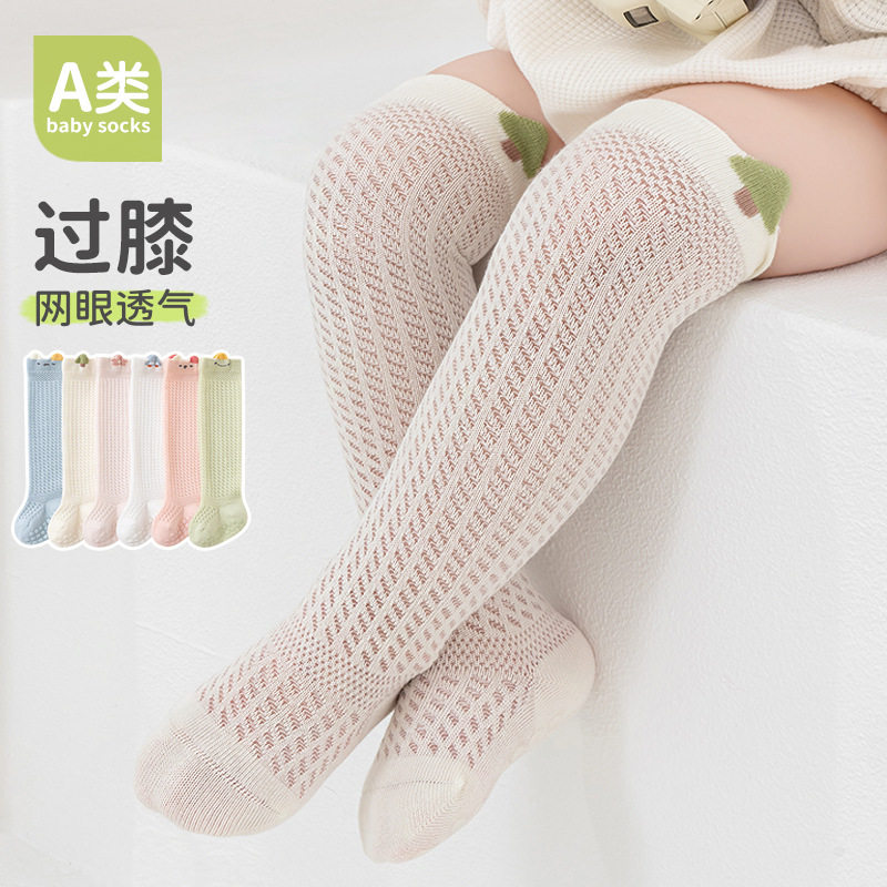 儿童袜子女童夏季薄款网眼棉袜男童婴幼儿宝宝过膝袜防蚊袜A类