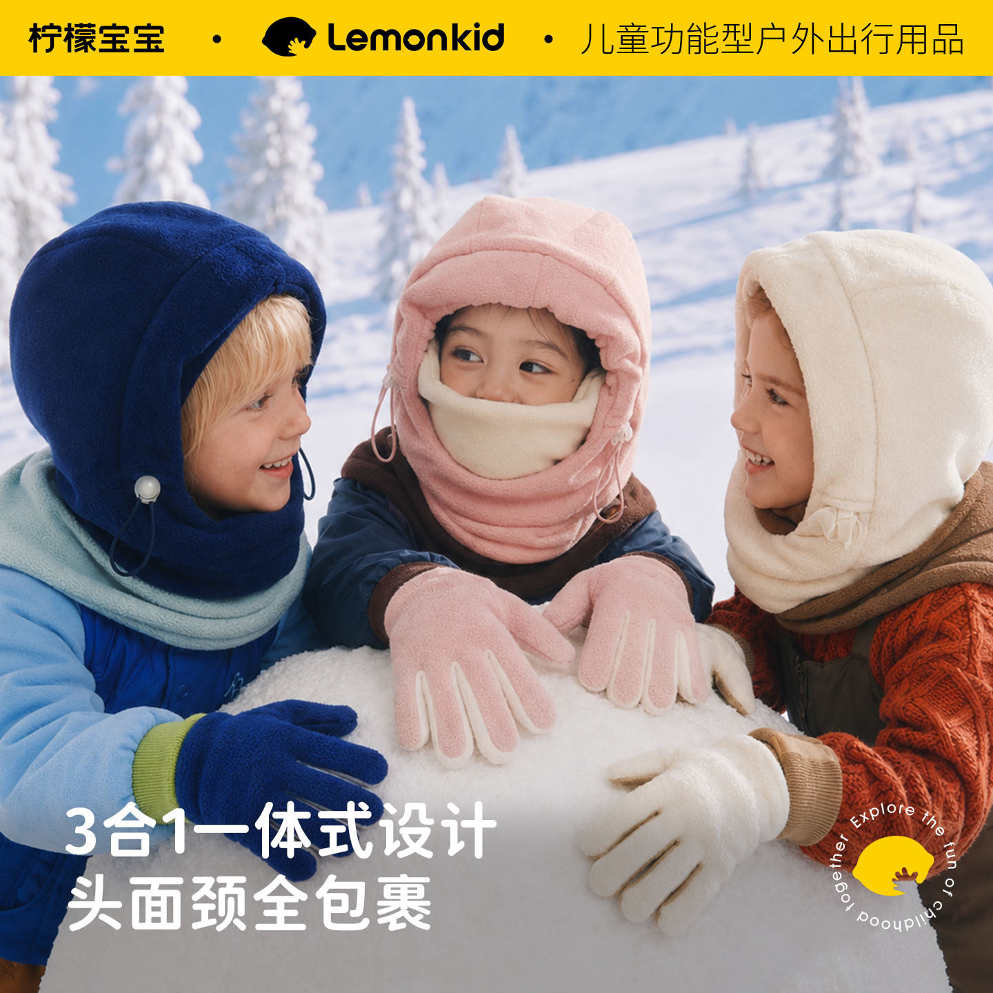 儿童滑雪头套三合一保暖护脸帽户外防风面罩男女童冬季保暖头巾