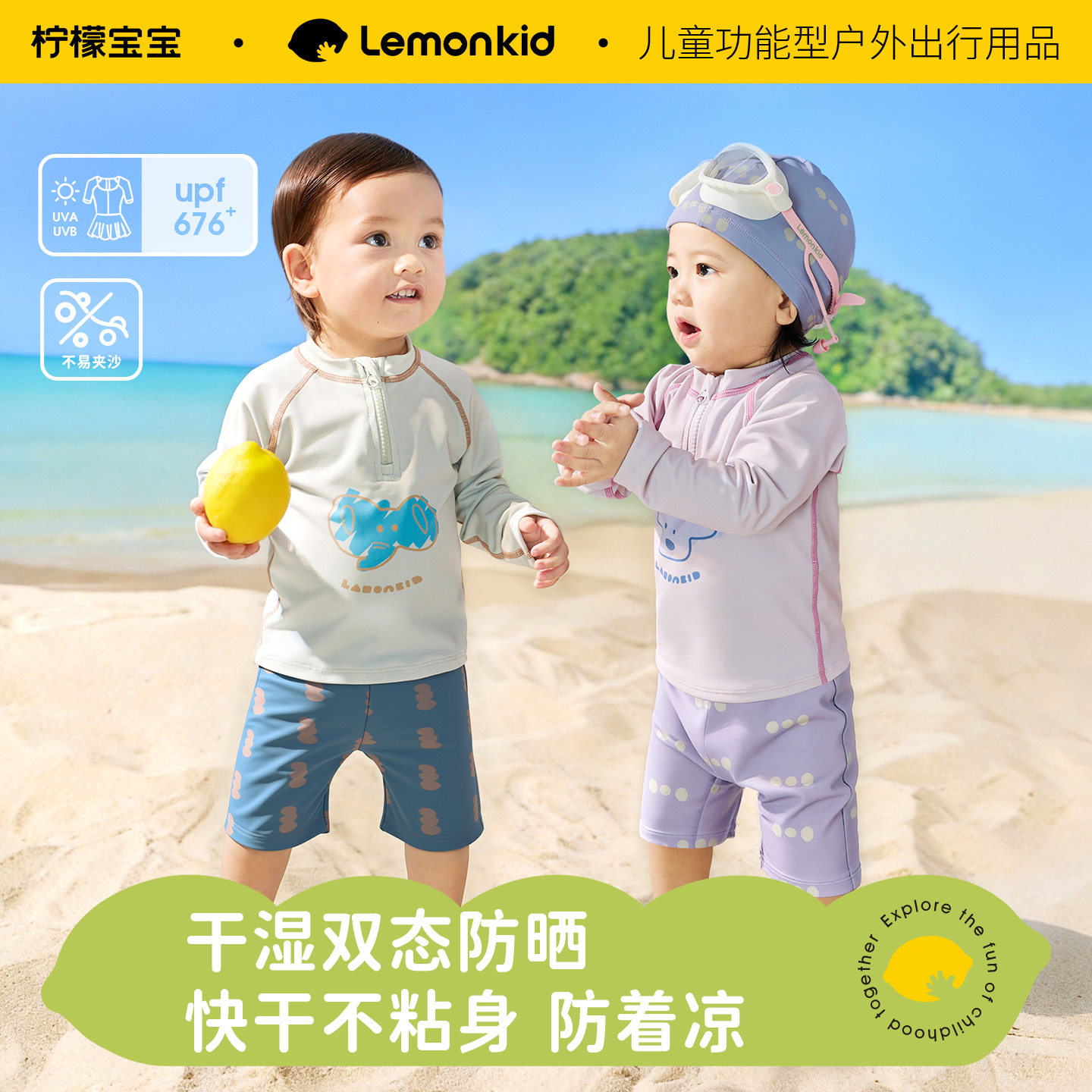 2026夏季新款男女童泳衣长袖防晒分体泳衣裤套装可爱宝宝度假泳装