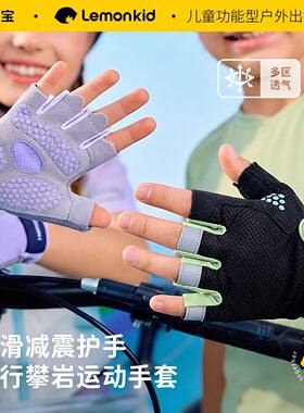 柠檬宝宝儿童运动手套男童女童半指防滑耐磨透气户外骑行单杠攀岩