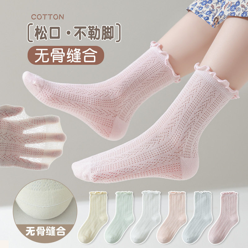 女童袜子糖果色精梳棉网眼短袜 木耳边透气舒适无骨儿童袜子