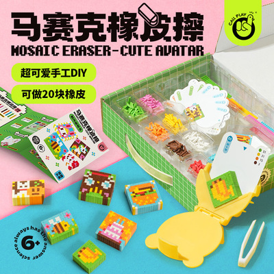 儿童创意马赛克橡皮擦贴贴乐魔法印章益智玩具卡通无痕奖励贴纸