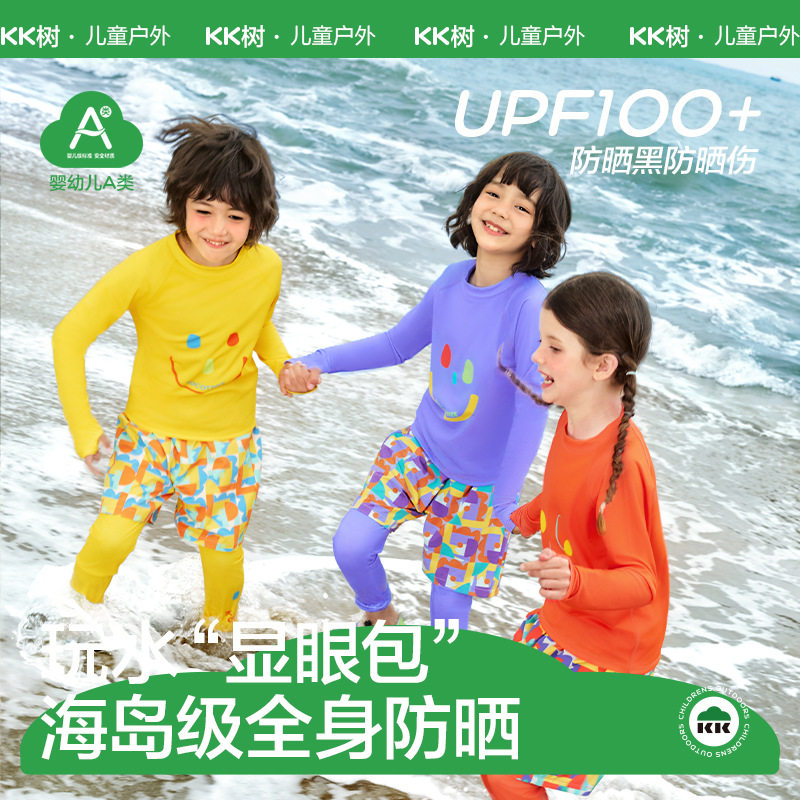KK树荧光色显眼儿童泳衣男童女孩长袖长裤分体中大童宝宝海边游泳