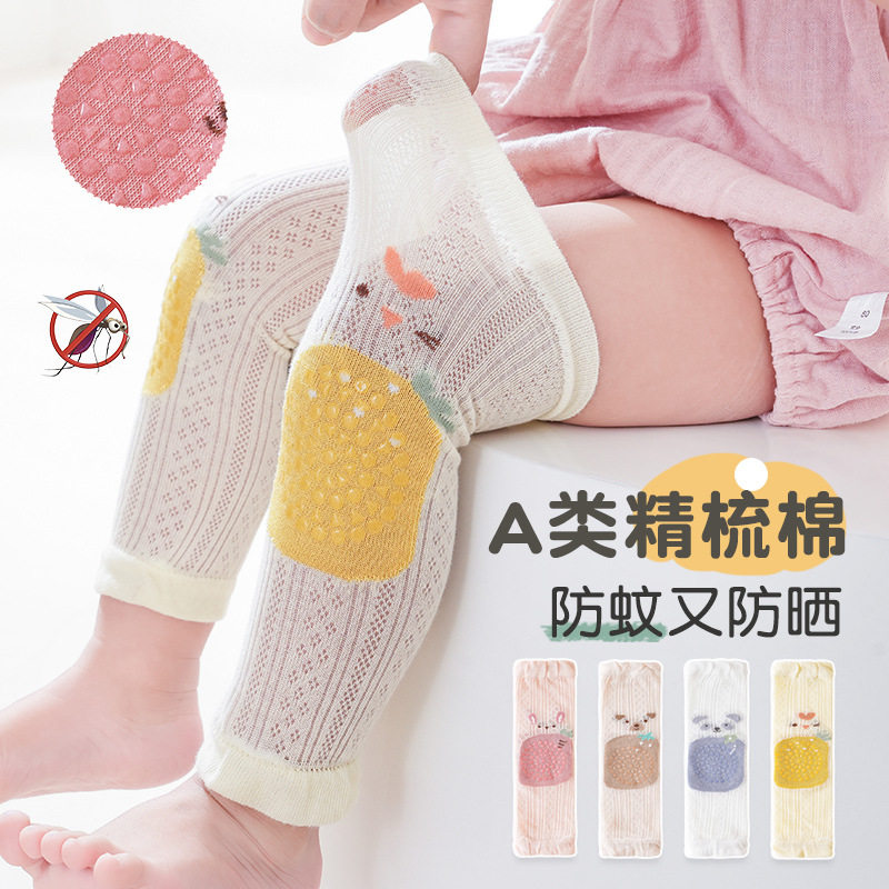 宝宝护膝夏季网眼透气点胶防滑爬行不勒脚护膝防蚊柔软A类