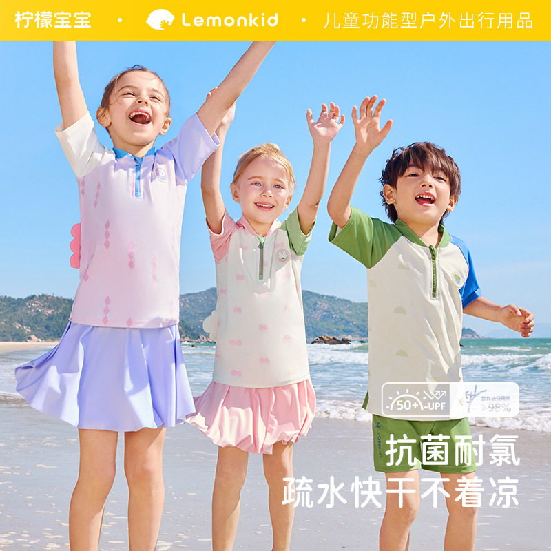 柠檬宝宝儿童泳衣连体男童短袖防晒中小童女孩分体游泳泡温泉装备