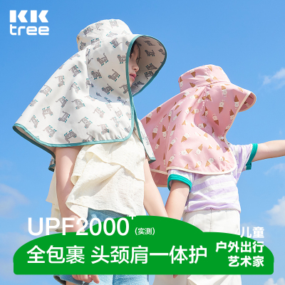 Kocotree儿童防晒披风帽男孩女孩宝宝遮阳帽女童太阳帽夏季大帽檐