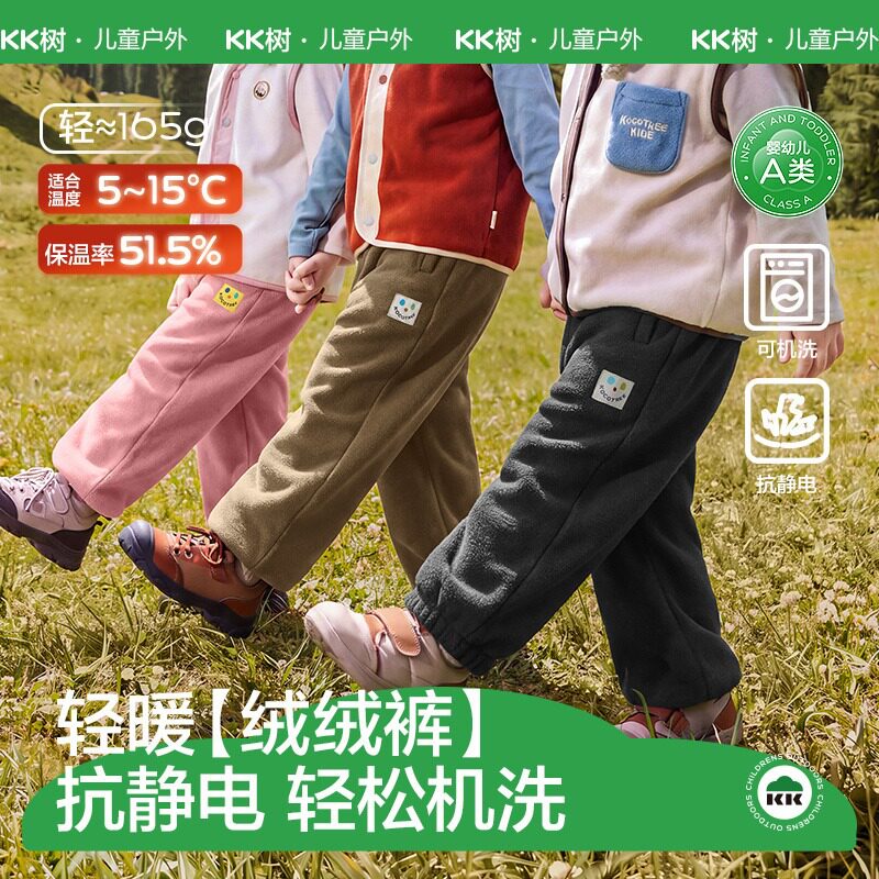 【商场同款】KK树儿童裤子秋冬季加绒束脚宝宝抓绒裤男童女运动裤