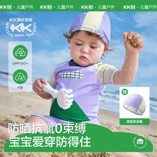 KK树婴儿泳衣男童女宝分体短袖游泳衣宝宝海边沙滩防晒A类泳装