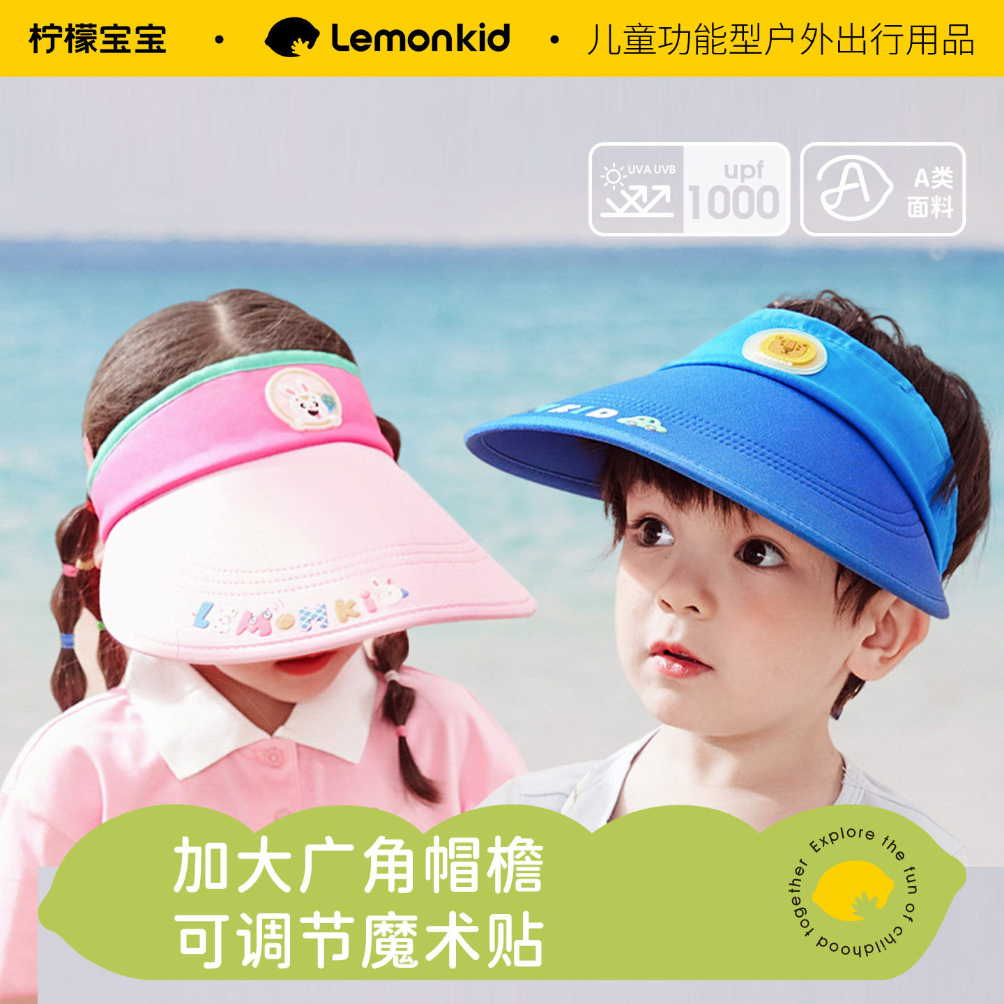 柠檬宝宝儿童帽子夏季防晒大帽檐遮阳帽男女孩太阳帽空顶凉帽