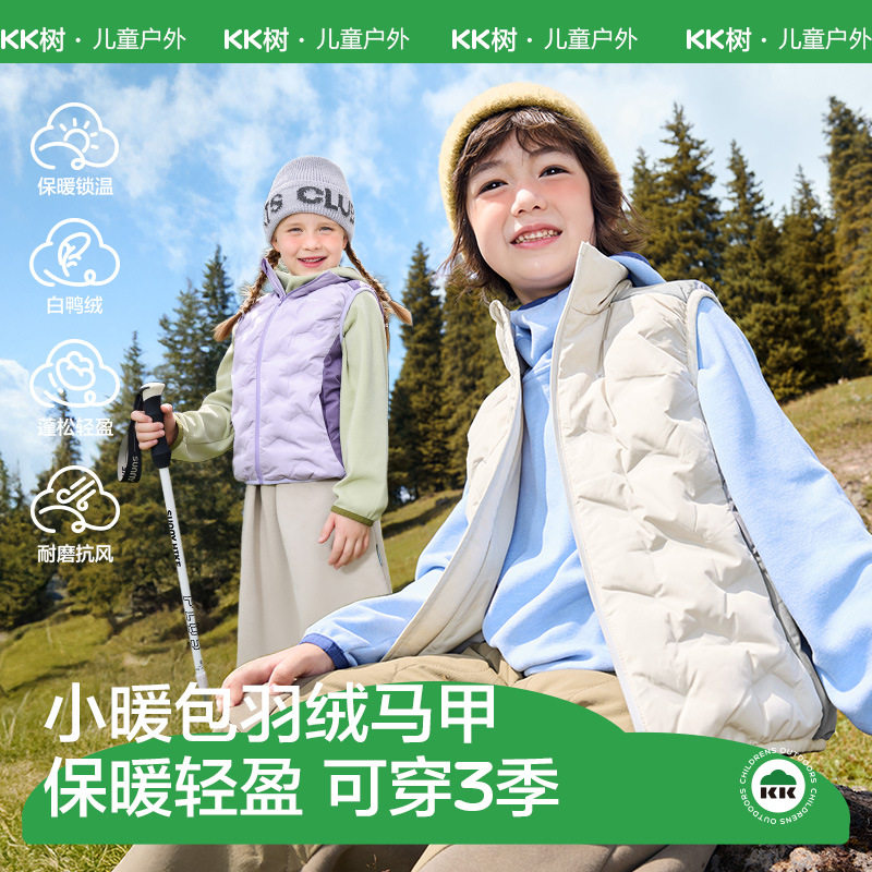 kk树儿童羽绒服背心轻薄马甲女男童白鸭绒保暖外套夹克冬季防静电