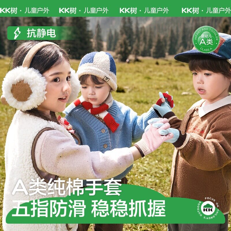 KK树儿童手套宝宝秋冬季男童女孩写字分指纯棉防滑幼儿园五指保暖