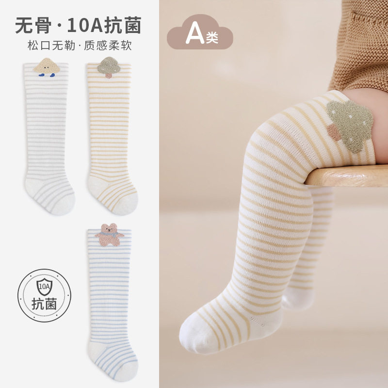 三双装儿童高筒袜卡通动物婴幼儿袜子A类 精梳棉无骨宝宝袜子