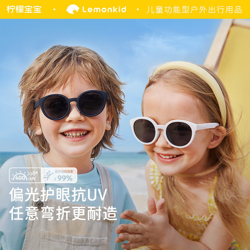 柠檬宝宝儿童墨镜防紫外线防晒女孩太阳镜小孩偏光圆框眼镜