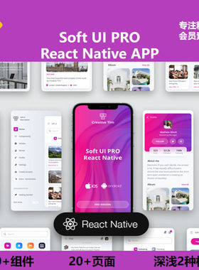 NativeAPP模板 Soft UI PRO React Native 国外小众会员版