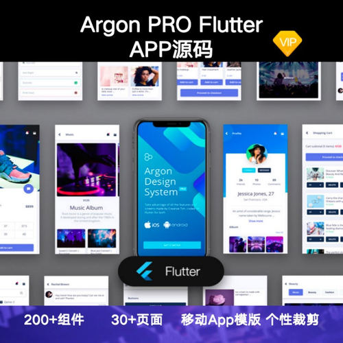 Argon PRO Flutter APP源码 creative tim 谷歌Flutter模版