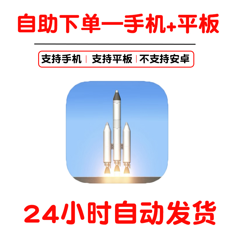 航天模拟器SpaceflightSimulator