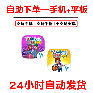 油管主播生活合集Youtubers Music手機版 手游平板版 游戲 Life