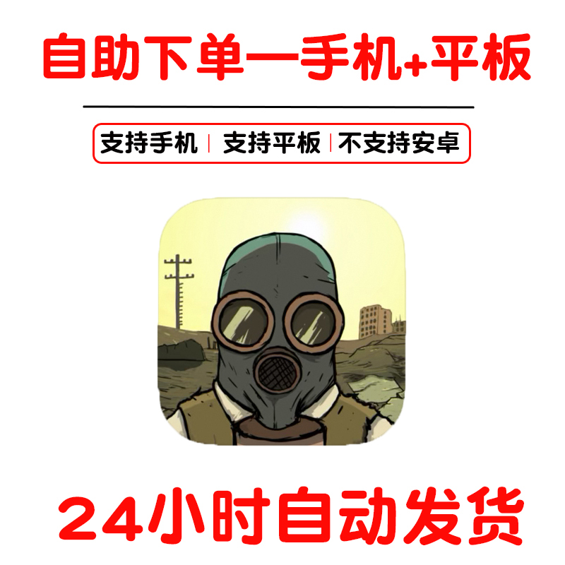 60秒原子冒险60 seconds! Atomic adventure手机版手游平板版游戏