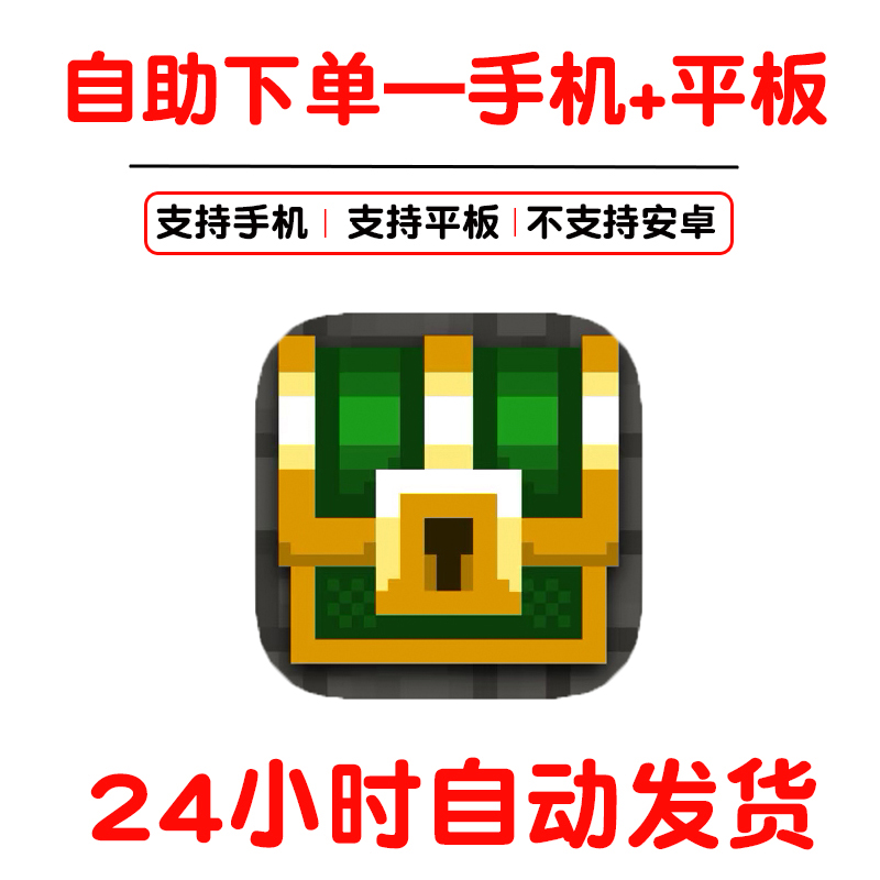 破碎的像素地牢 手机版手游平板版游戏shattered pixel dung