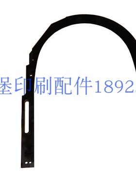 C4.014.052 C4.014.051 海德堡102机收纸弯轨轨道 收纸牙排弯轨