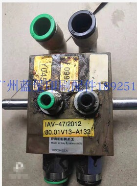 80.01V13-A132 罗兰700洗车阀 OPXD455.A 印刷机械配件