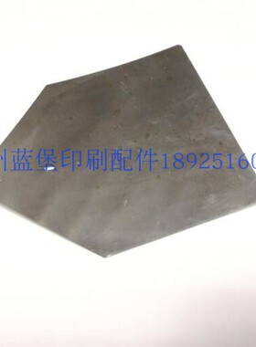 海德堡SM102机压纸钢片 66.072.084F 前规分纸钢片