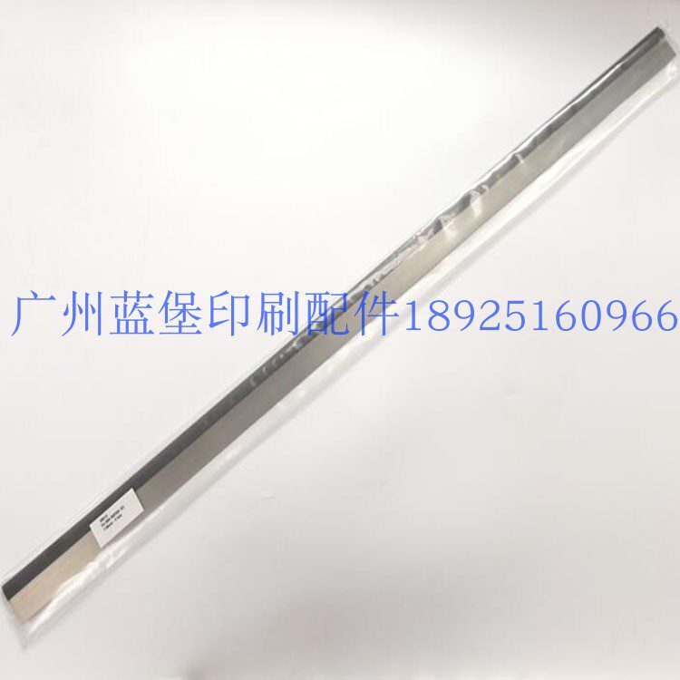 高宝刮墨刀1140*46*无孔刮墨板