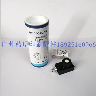 microsonic电眼L2.110.1495