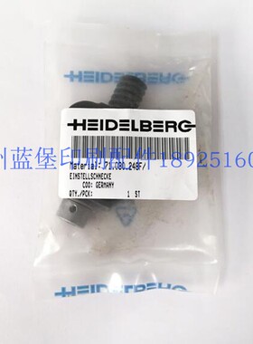 海德堡SM/CD102机原装水辊调节蜗杆总成 71.030.248F 印刷机配件