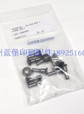 海德堡原装拉规小轴拉规小套01.013.010   01.002.06印刷机配件