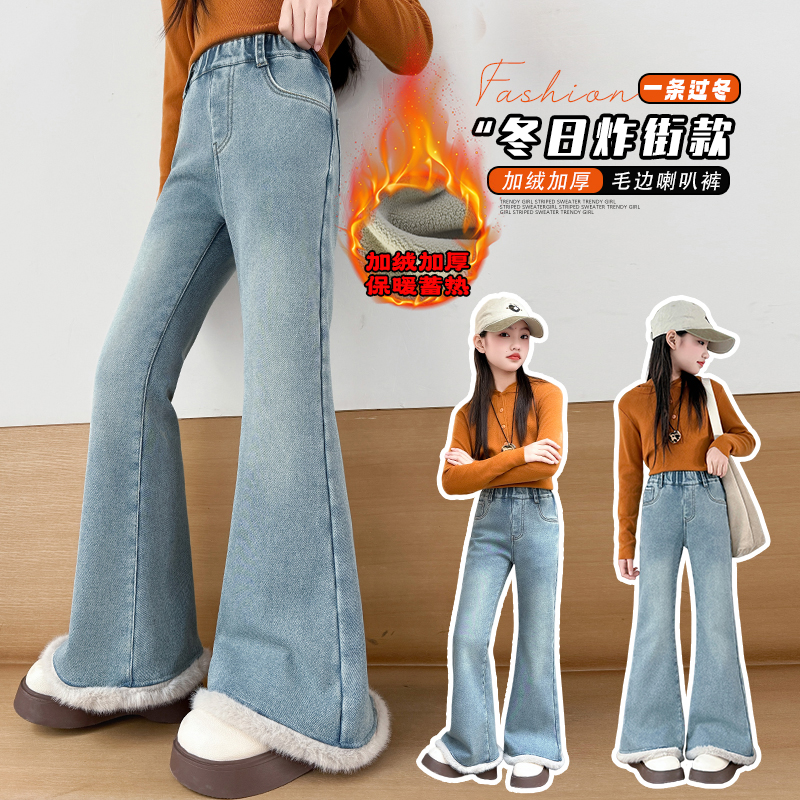 女童喇叭裤加厚一体绒儿童