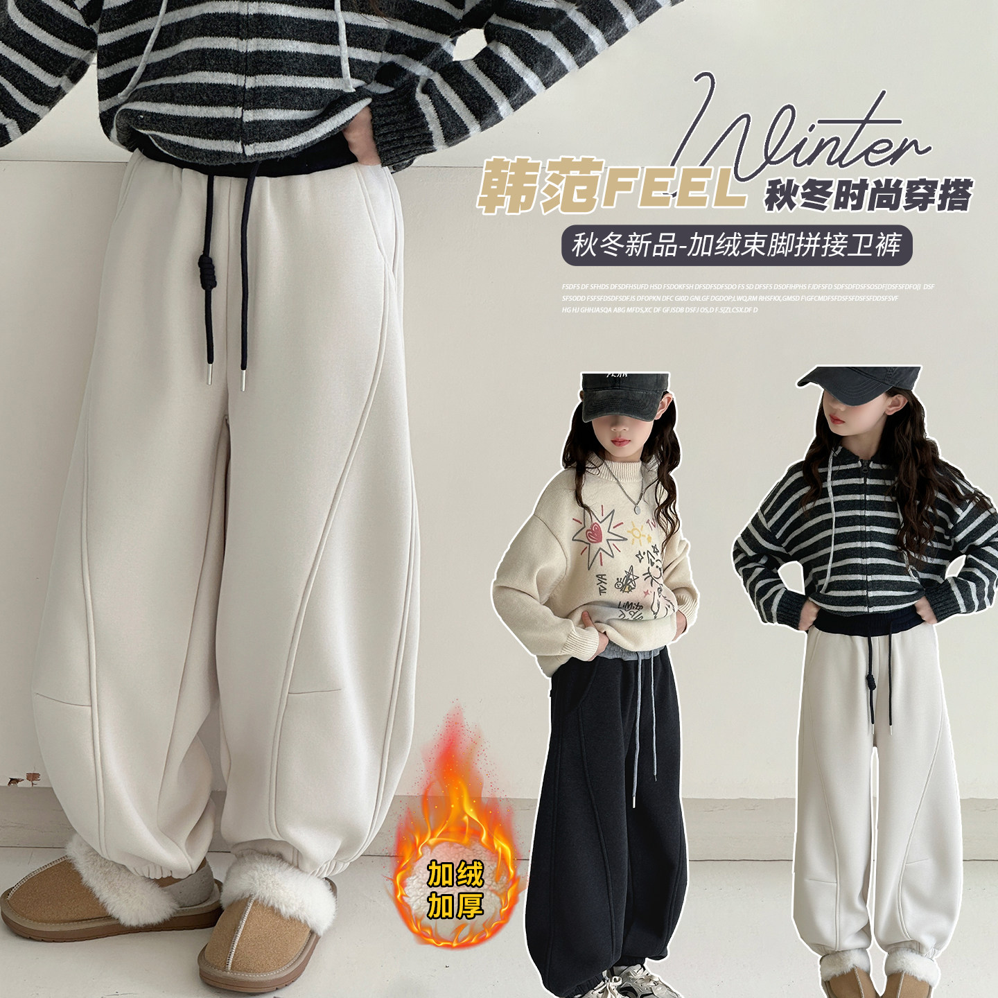女童加绒卫裤秋冬季儿童保暖休闲裤女大童一体绒加厚束脚运动裤子,童装/婴儿装/亲子装,裤子,淘宝优惠券,粉丝福利购,淘宝优惠卷