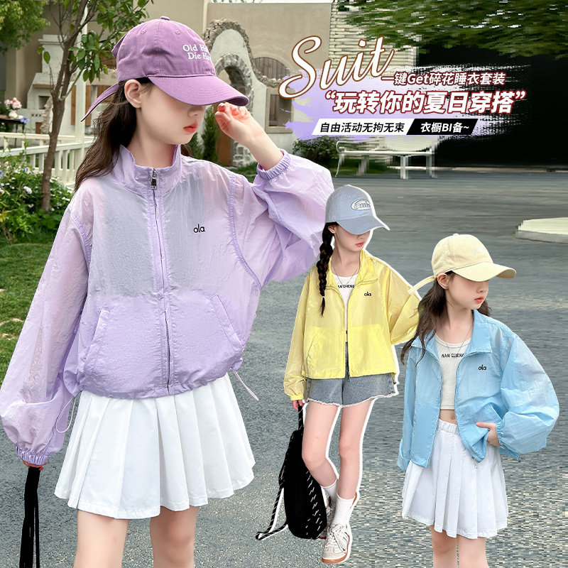 女童多巴胺防晒衣服2026夏季儿童超薄冰丝皮肤衣外套透气防紫外线