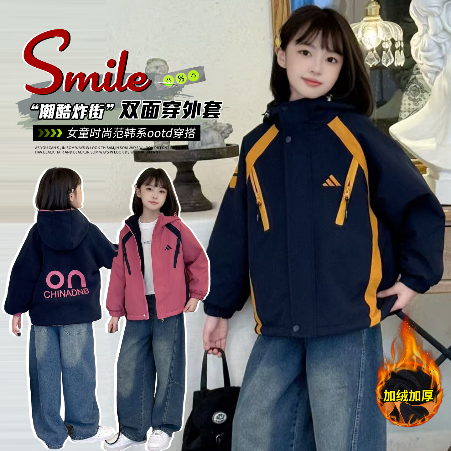 【送运费险】加绒加厚保暖冲锋衣