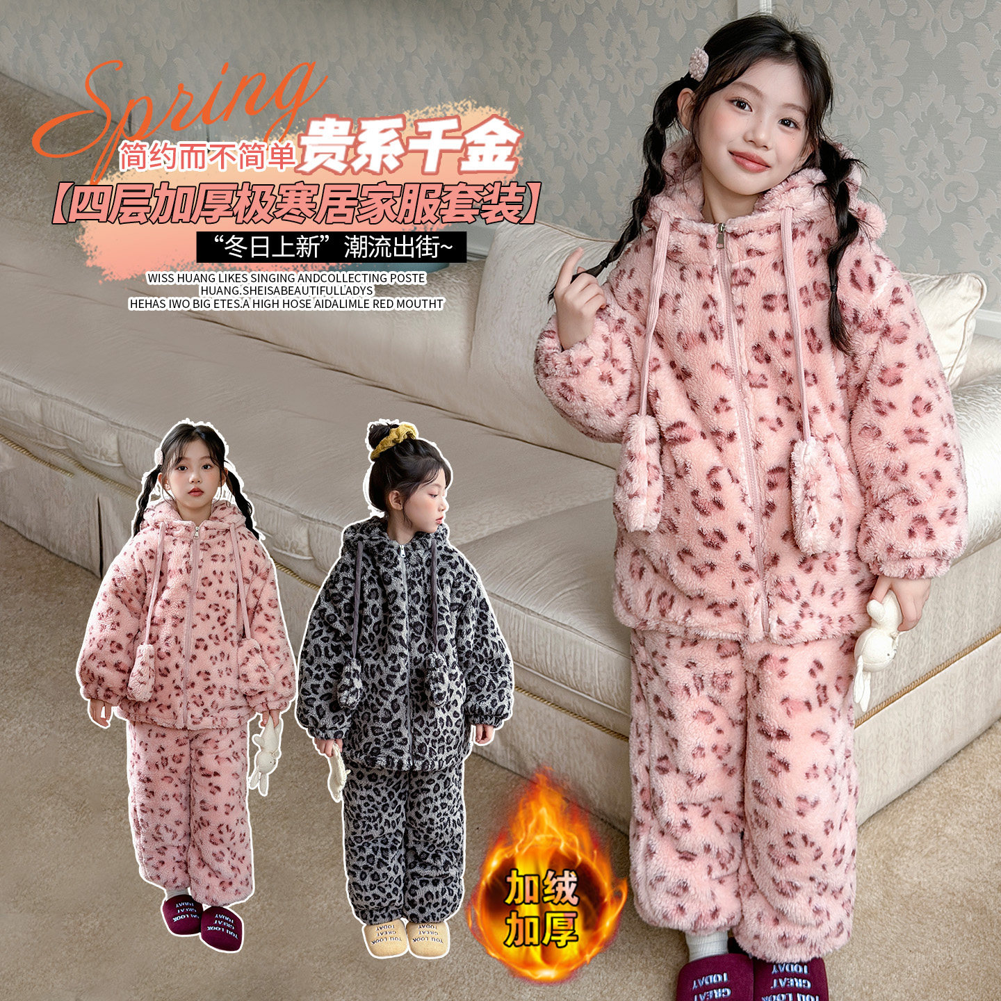 女童豹纹珊瑚绒家居服套装加绒儿童2025新款冬季保暖四层加厚睡衣,童装/婴儿装/亲子装,家居服套装,淘宝优惠券,粉丝福利购,淘宝优惠卷
