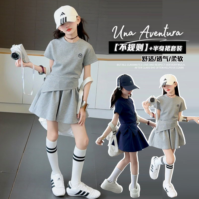 女童韩系不规则半身裙套装2025夏季儿童超好看夏装短裙运动两件套,童装/婴儿装/亲子装,套装,淘宝优惠券,粉丝福利购,淘宝优惠卷