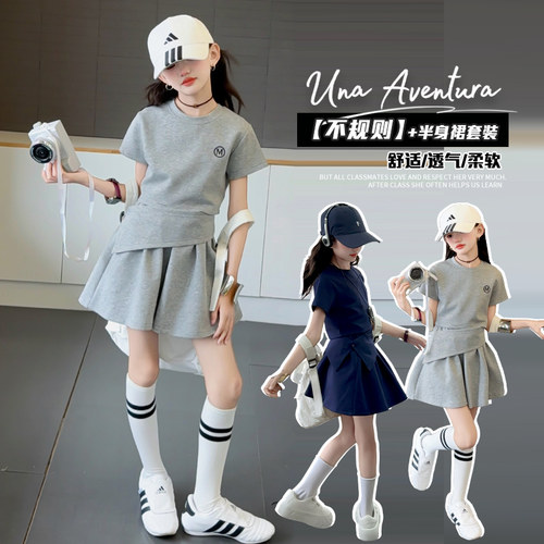 【送运费险】不规则半身裙套装