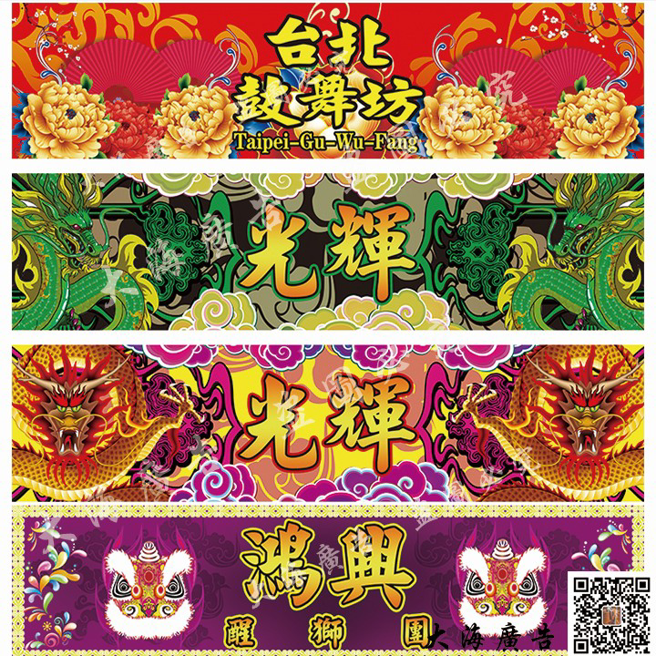 醒狮旗鼓围吐青旗醒狮鼓装饰舞狮用品
