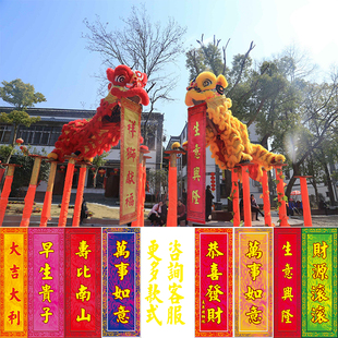 醒狮吐旗舞狮吐旗醒狮对联旗帜舞狮对联醒狮吐青舞狮吐青旗子