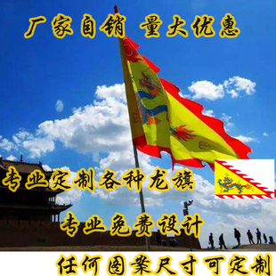 定制三角旗龙旗凤旗令旗小彩旗导游旗户外广告旗刀旗仿古旗帜定做
