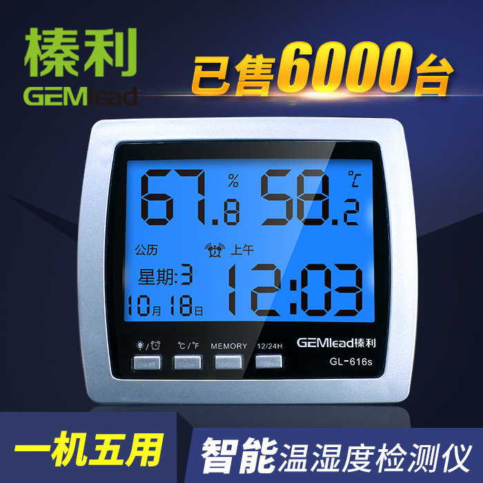 電子溫濕度計電子數顯家用高精度室內夜光溫度計鬧鍾挂鍾儀表在類目 生活電器, 其它生活家電, 電子溫溼度計中 - 來自Buy2taobao.com提供專業的淘寶代購服務