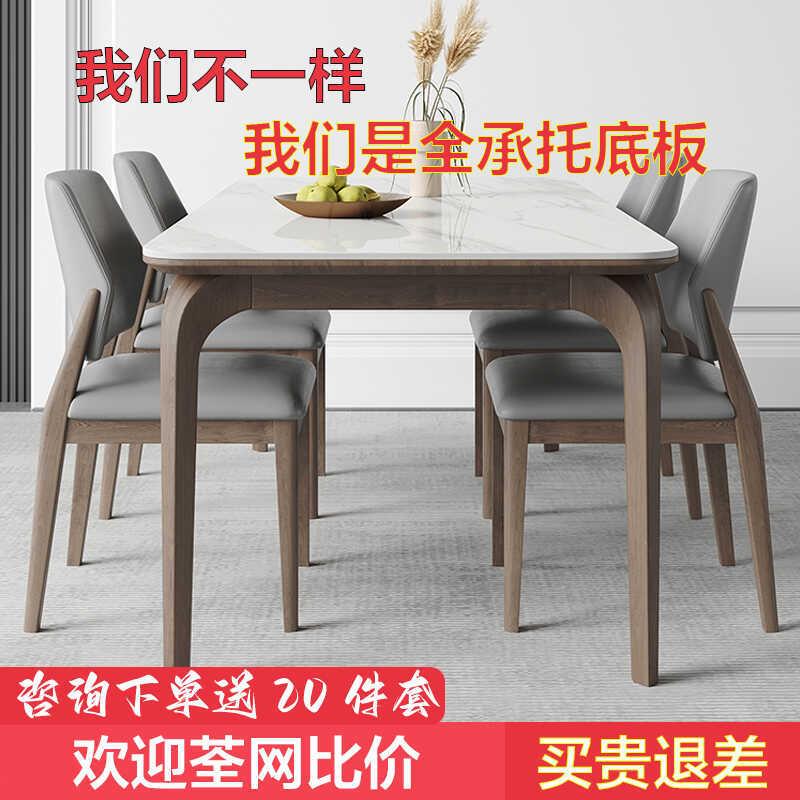 胡桃色北欧实木小户型餐桌椅组合现代简约长方形家用饭桌轻奢高端