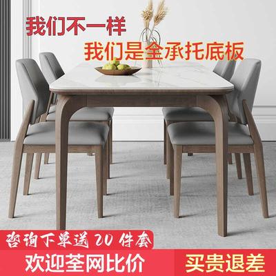 胡桃色北欧实木小户型餐桌椅组合现代简约长方形家用饭桌轻奢高端