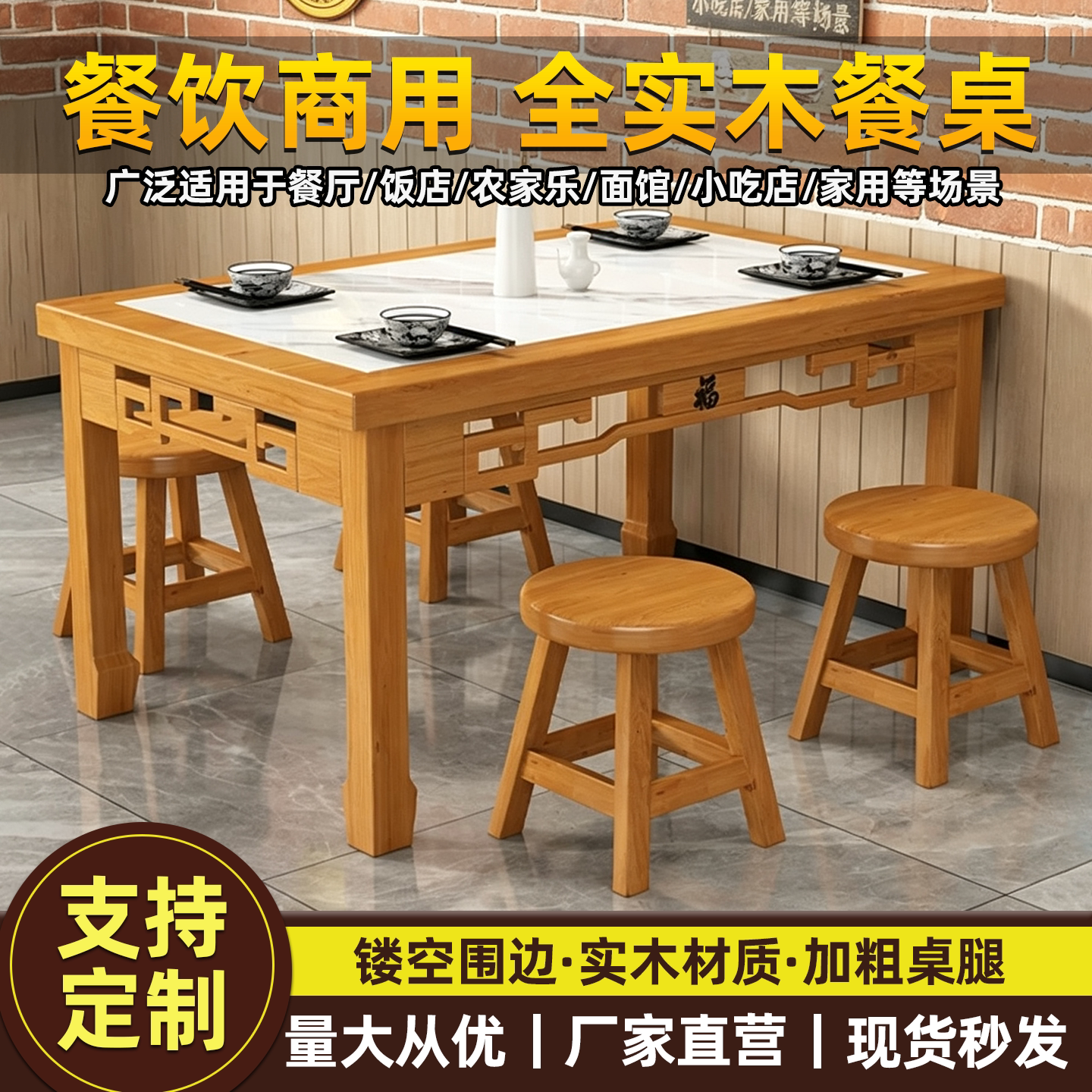 实木餐桌餐饮桌椅餐桌饭店面馆小吃方桌餐桌椅火锅店烤鱼组合桌椅