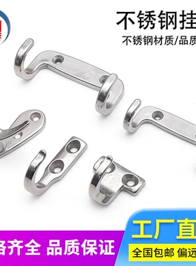 304不锈钢重型挂钩横向HKKT吊装货车承钩子挂衣钩挂件双挂钩吊钩