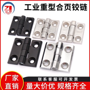 鋅合金405060工業(yè)合頁大全重型304不銹鋼鉸鏈CL218柜門配電箱鉸鏈
