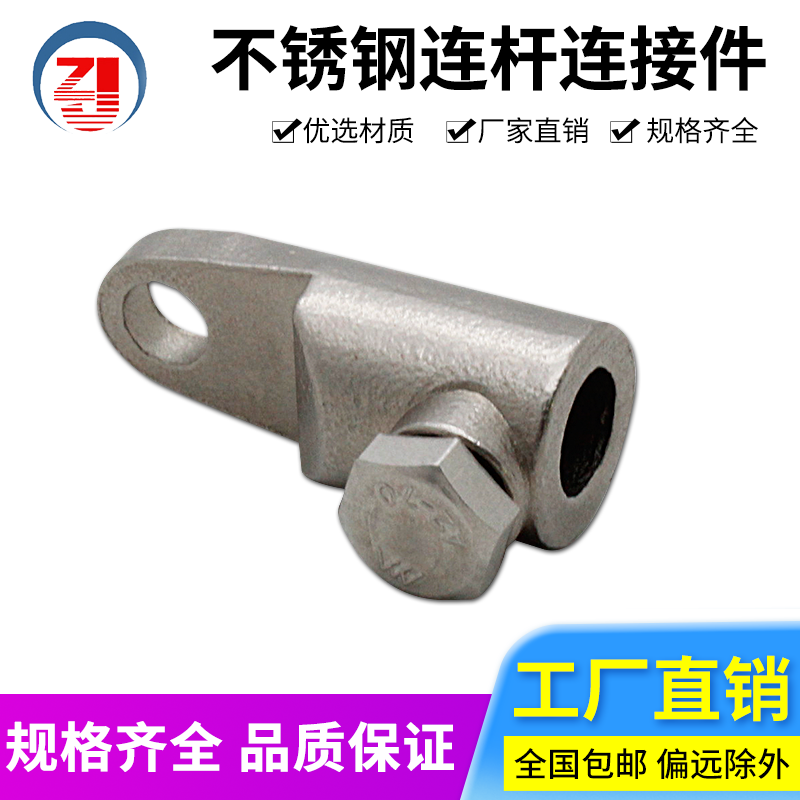 枝久RG006-1锁杆固定件直销