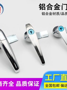 MS301配电箱开关控制柜不锈钢把手锁MS308手柄锁配电柜门长柄锁