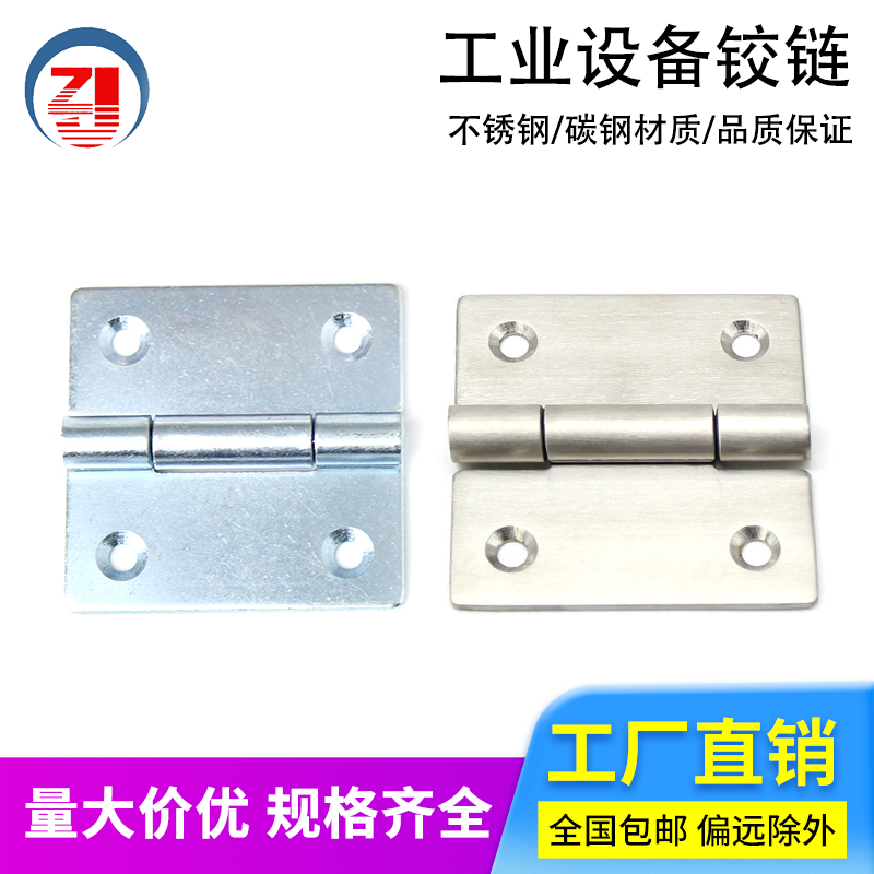 开平合页铰链304不锈钢
